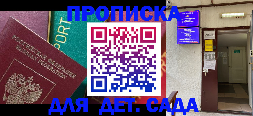 где прописаться в Собинке